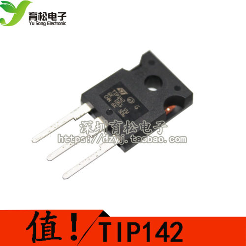 三极管 TIP142 TO-247 直插 全新