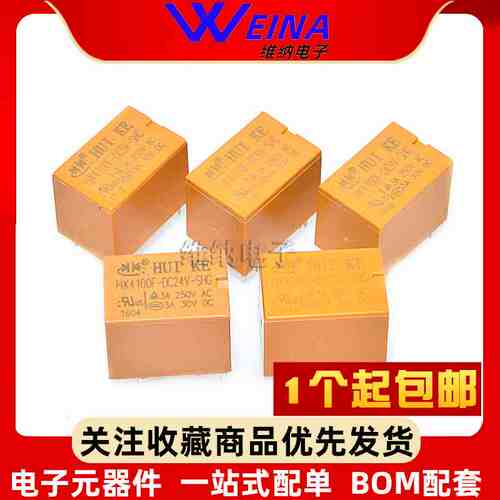 继电器 HK4100F-DC 5V 12V 24V-SHG 3A 6脚 一组转换 4100继电器