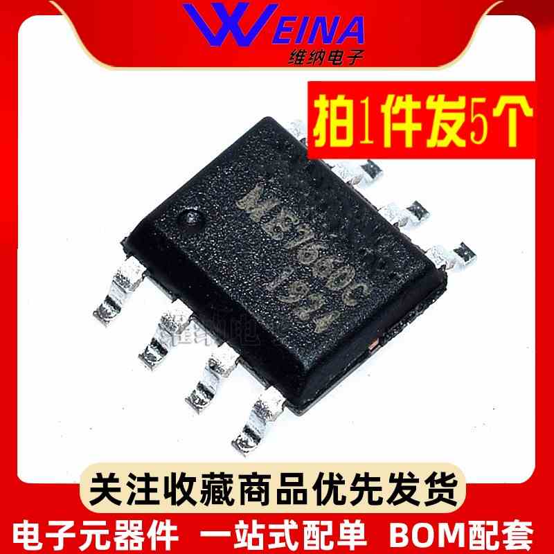 全新原装 ME7660C ME7660CS1G 电荷泵电压反转器 贴片SOP8（5个）