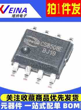 CS8508E/8509/8505/8305/8118/8138/8122S/CS8571E音频功放IC贴片