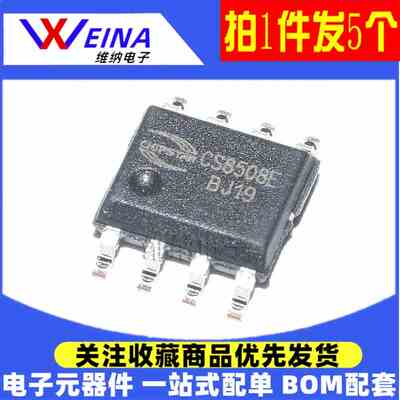 CS8508E/8509/8505/8305/8118/8138/8122S/CS8571E音频功放IC贴片