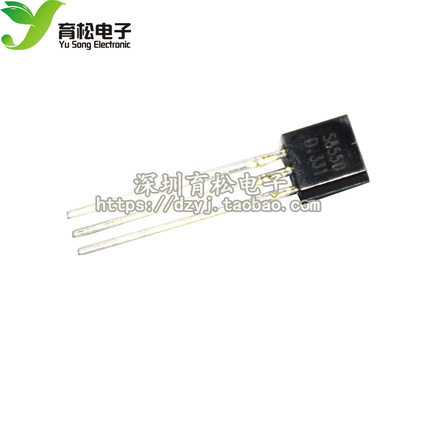 三极管 S8550 8550 0.5A/40V PNP功率晶体管 封装TO92 1000只