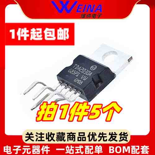 音频功放IC 5脚功率放大器TDA2030A 电脑低音炮常用集成块 5个