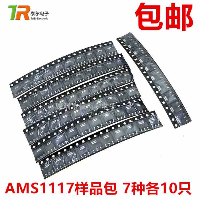 AMS1117-1.2V/1.5V/1.8V/2.5V/3.3V/5.0V/ADJ 7种各10个共70个