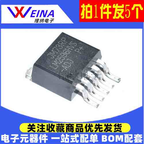 LM2596HVS-5.0V/3.3V/12V/ADJ 大电流降压稳压器 贴片 TO-263-5