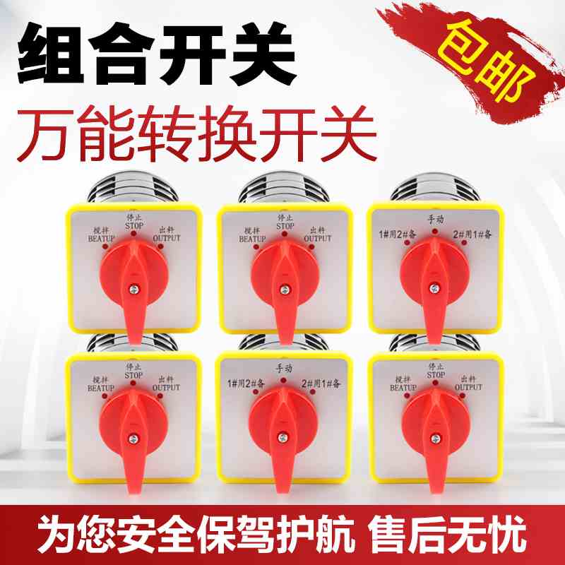 万能转换开关LW5D-16/3 F3055 3节16/2切断开关YH3/3旋转组合开关