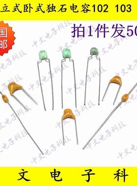 独石电容102 103 104 0.1 0.01 0.001UF  黄色绿色立式卧式50/63V