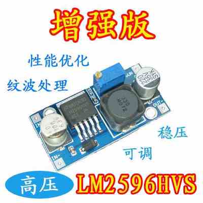 高压48V输入 DC-DC 降压电源模块 LM2596HVS 电动车载稳压电源