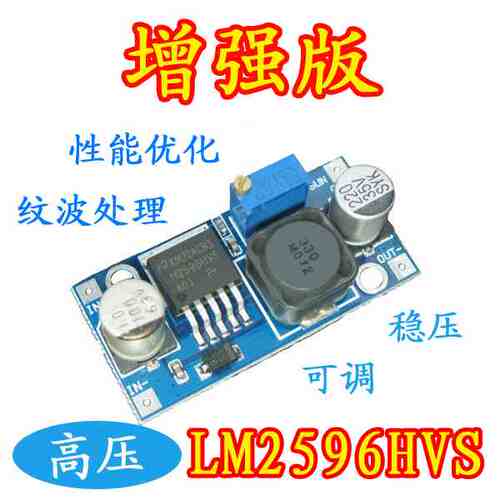 高压48V输入 DC-DC 降压电源模块 LM2596HVS 电动车载稳压电源