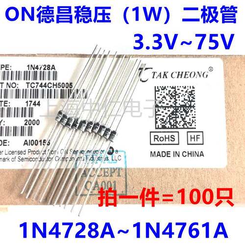 ON德昌1N4741 42 43 44 45 46 47 48 49 50 51 52 53A稳压二极管