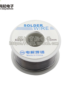 6337锡丝1.0  0.8 小卷含松香焊锡线 焊锡丝100g