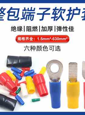 C45端子DZ47护套绝缘软套管线鼻子裸端子NXB保护套电线OT开口鼻UT