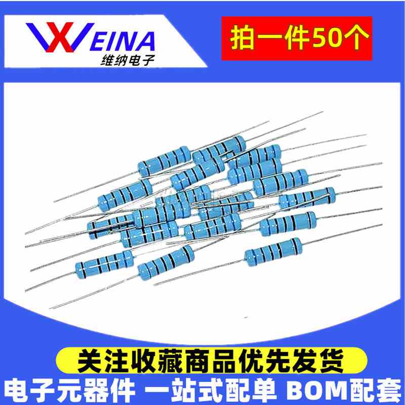 1/2W金属膜电阻1% 0.43欧 0.47R 0.5R 0.56R 0.62R 0.68R精密电阻
