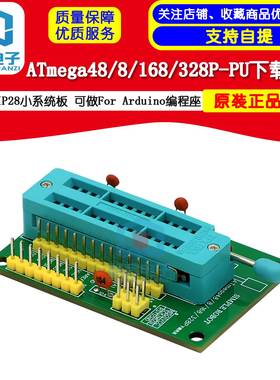 ATmega48/8/168/328P-PU DIP28小系统板 可做编程座