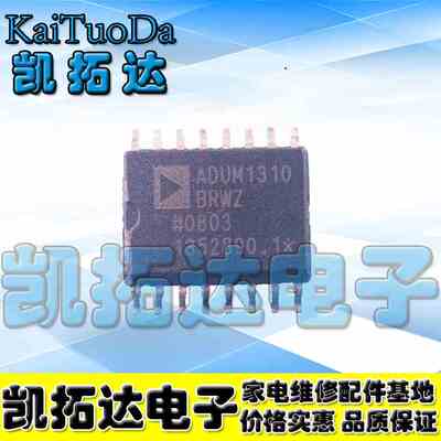 【凯拓达电子】ADUM1310BRWZ ADUM1310 液晶/空调电源芯片