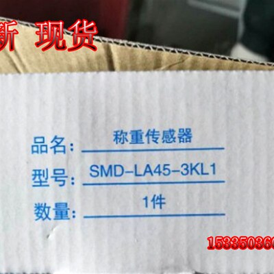 康力电梯称重传感器 超载报警装置 SMD-LA45-3KL1
