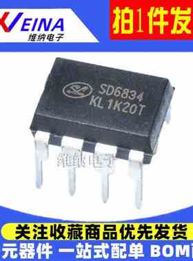 原装正品 SD6830 SD6832 SD6834 SD6835 电源芯片IC DIP-8 (5个）