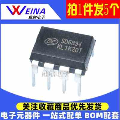 原装正品 SD6830 SD6832 SD6834 SD6835 电源芯片IC DIP-8 (5个）
