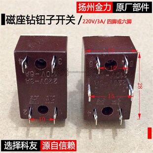 磁座钻开关 磁力钻钮子开关 磁力吸力磁铁开关 摇臂掰把拨动开关
