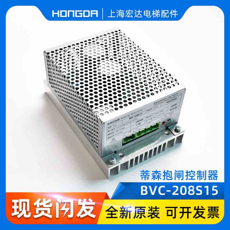 蒂森电梯抱闸控制器/蒂森BVC-208S15抱闸控制器/蒂森抱闸控制电源