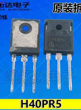 【凯拓达电子】原装进口拆机 H40R1353  H40PR5 测量好发货