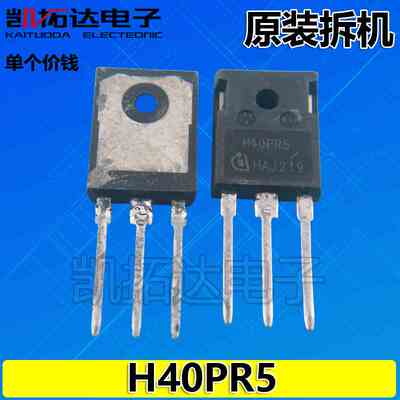 【凯拓达电子】原装进口拆机 H40R1353  H40PR5 测量好发货
