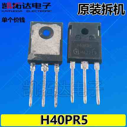 【凯拓达电子】原装进口拆机 H40R1353  H40PR5 测量好发货