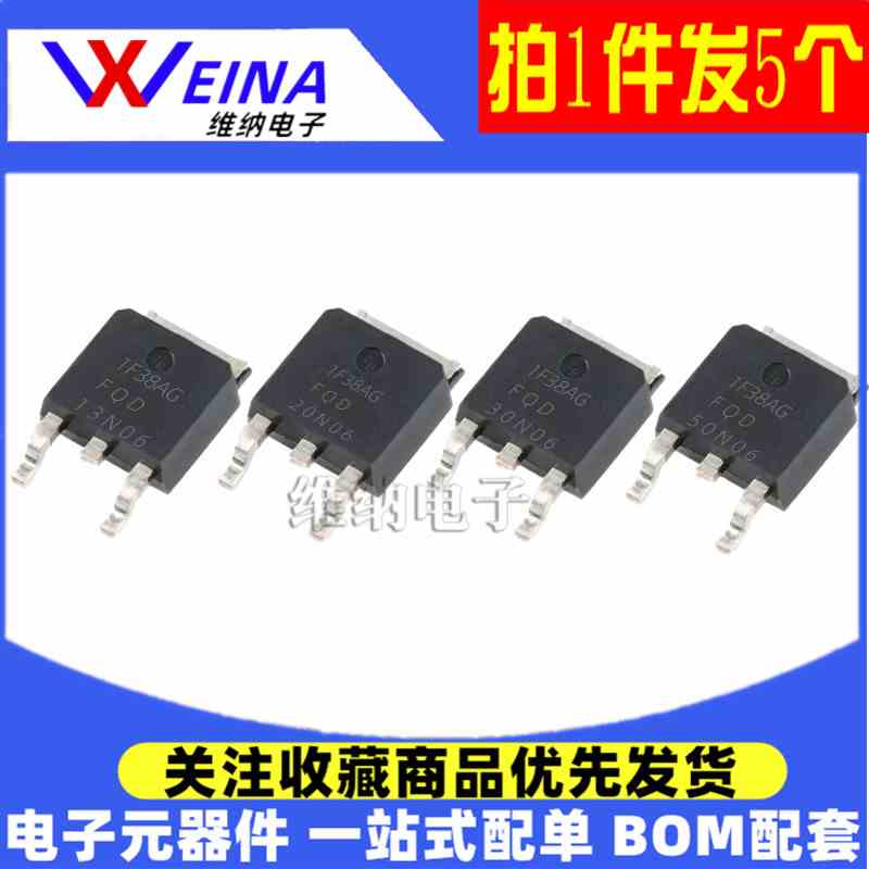 FQD20N06/30N06/50N06/40N06/13N10/13N06/60N03场效应MOS管TO252