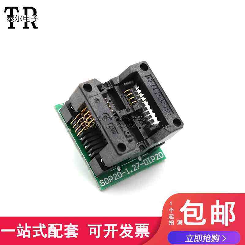 宽体 SOP8 转DIP8 烧录座 烧录转接座 烧录头 贴片转换座 弹跳座,包装,胶带座/封箱器,淘宝优惠券,粉丝福利购,淘宝优惠卷