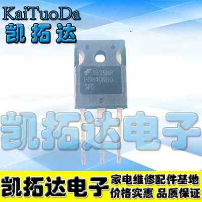 【不是打磨】进口拆机 FGH40N60UFD FGH60N60SFD 电焊机IGBT