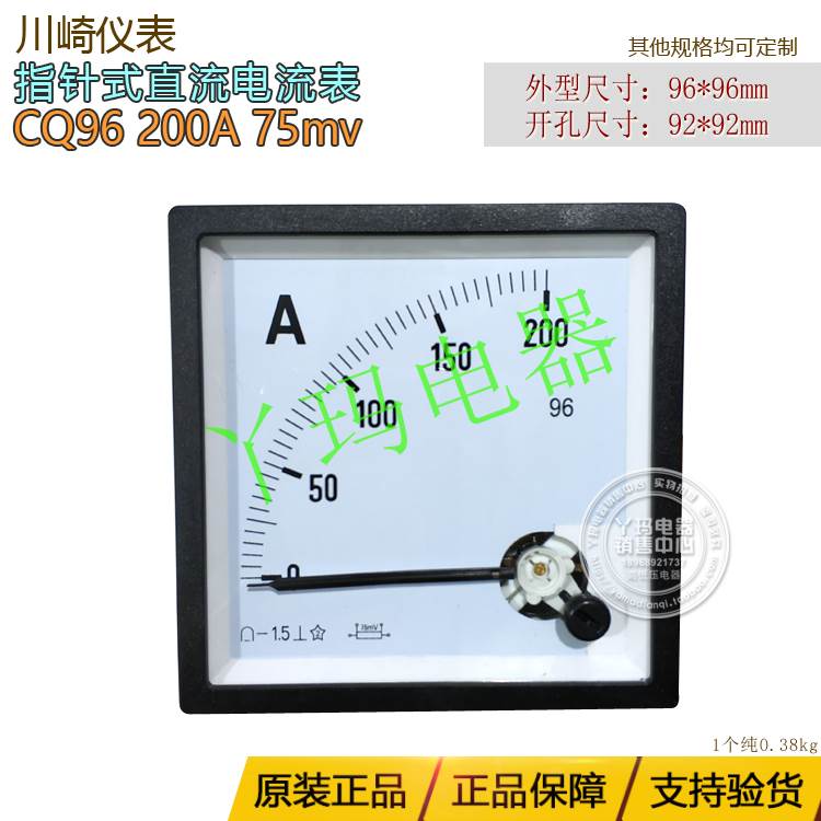 川崎仪表 CQ96 200A 75mV 指针式直流电流表 96X96
