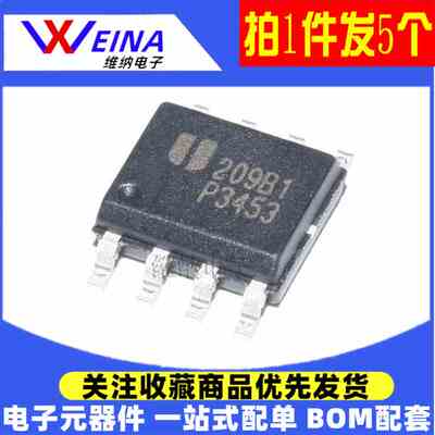 全新原装 EUP3453WIR1 P3453 DC-DC降压3A车充IC贴片SOP-8（5个）