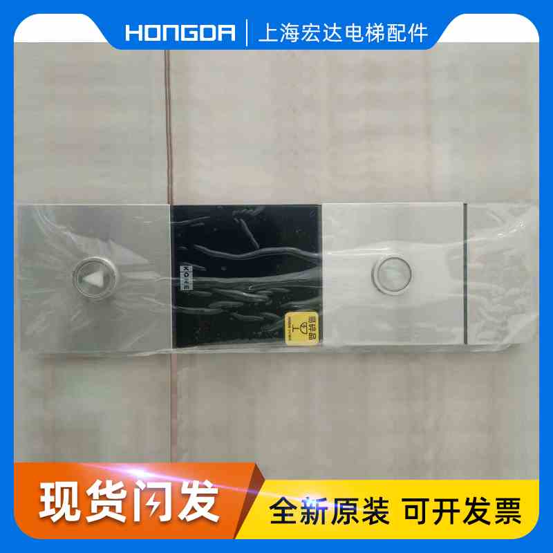 通力KDS330外呼/通力外呼面板/ KM51167880G01/ KM51167881H01