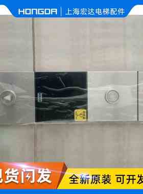 通力KDS330外呼/通力外呼面板/ KM51167880G01/ KM51167881H01