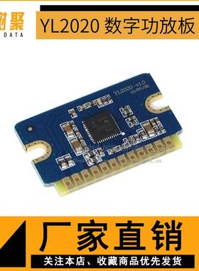 YL2020 20W+20W D类数字功放板12V-24V迷你功放模块 音效好