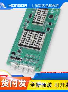 电梯外呼显示板SFTC-HCB-R1超薄楼层点阵外召板红光万能专用协议