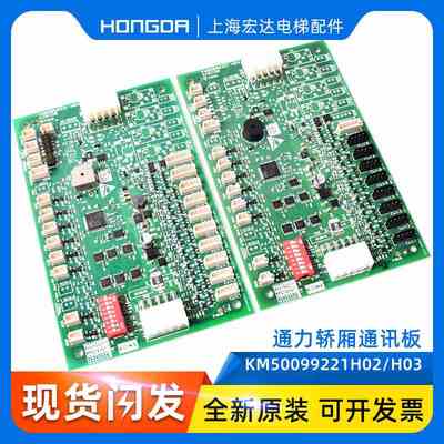 通力KCECOB/KM5009922G14 KM50099225G11/KM50099226H04，KCECEB