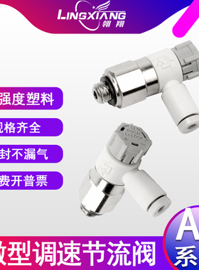 气动节流阀调速阀AS1201F-M5-04A推锁型迷你接头带锁止帽M3-03A