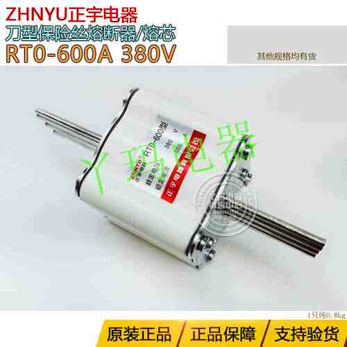 ZHNYU正宇电器 RT0-600型 600A 380V陶瓷方形刀型 熔芯体 芯子