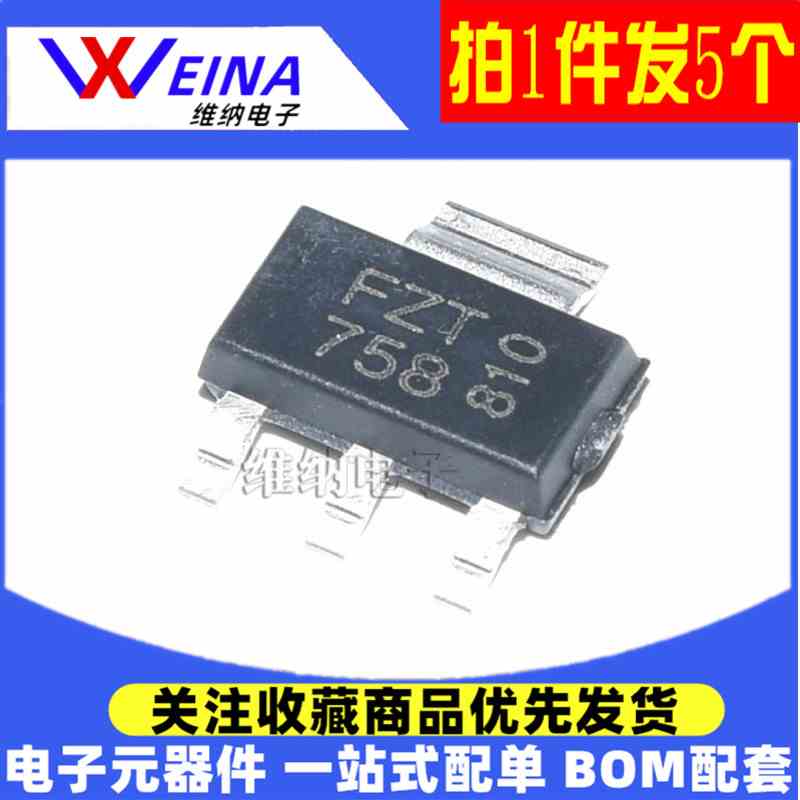 三极管FZT653TA 753 658 758 651 751 851 853 855 951 953 955TA