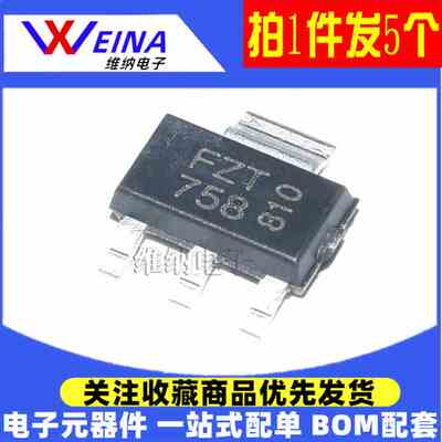 三极管FZT653TA 753 658 758 651 751 851 853 855 951 953 955TA