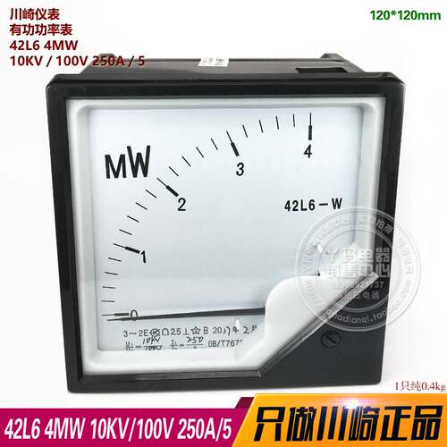 川崎仪表 42L6 4MW  10KV/100V 250A/5 　  有功功率表