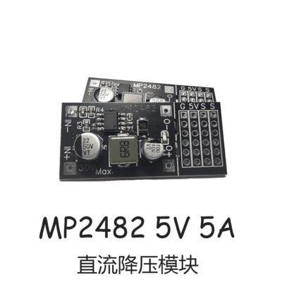 DC-DC MP2482直流降压 5A电源模块 7V-24V转5V舵机驱动电源板,节庆用品/礼品,拉花,淘宝优惠券,粉丝福利购,淘宝优惠卷