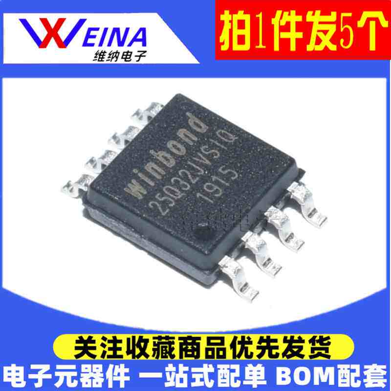 原装W25Q128 Q16 Q32 Q64 Q80 FVSIG FVSG JVSIQ JVSQ BVSIG SOP8 - 实物图