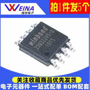 原装W25Q128 Q16 Q32 Q64 Q80 FVSIG FVSG JVSIQ JVSQ BVSIG SOP8