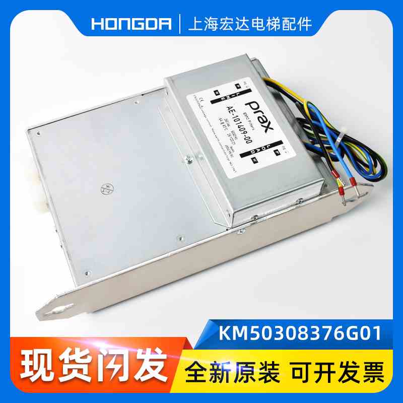通力电梯BCX14/通力电梯KDM模块组件KM50308376G01/KM51077968G01