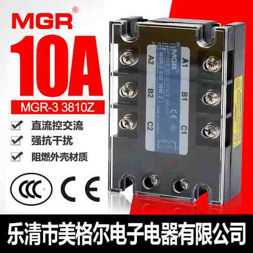 美格尔SSR三相固态继电器MGR-3 032 3810Z直流控交流10A常开DC-AC