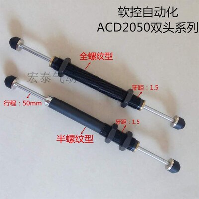 机械手油压缓冲器液压减震器SCD/ACD/2030/2035/2050-1/2/3/W2065