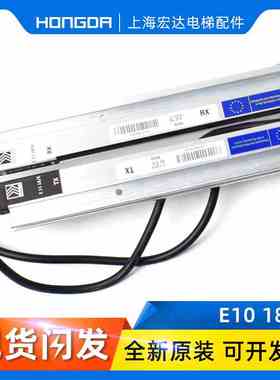 通力电梯光幕 E1018K E1118 E1218光幕 通力原装全新光幕进口宏达