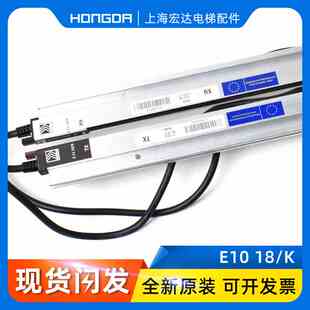 通力原装 通力电梯光幕 E1218光幕 E1118 全新光幕进口宏达 E1018K